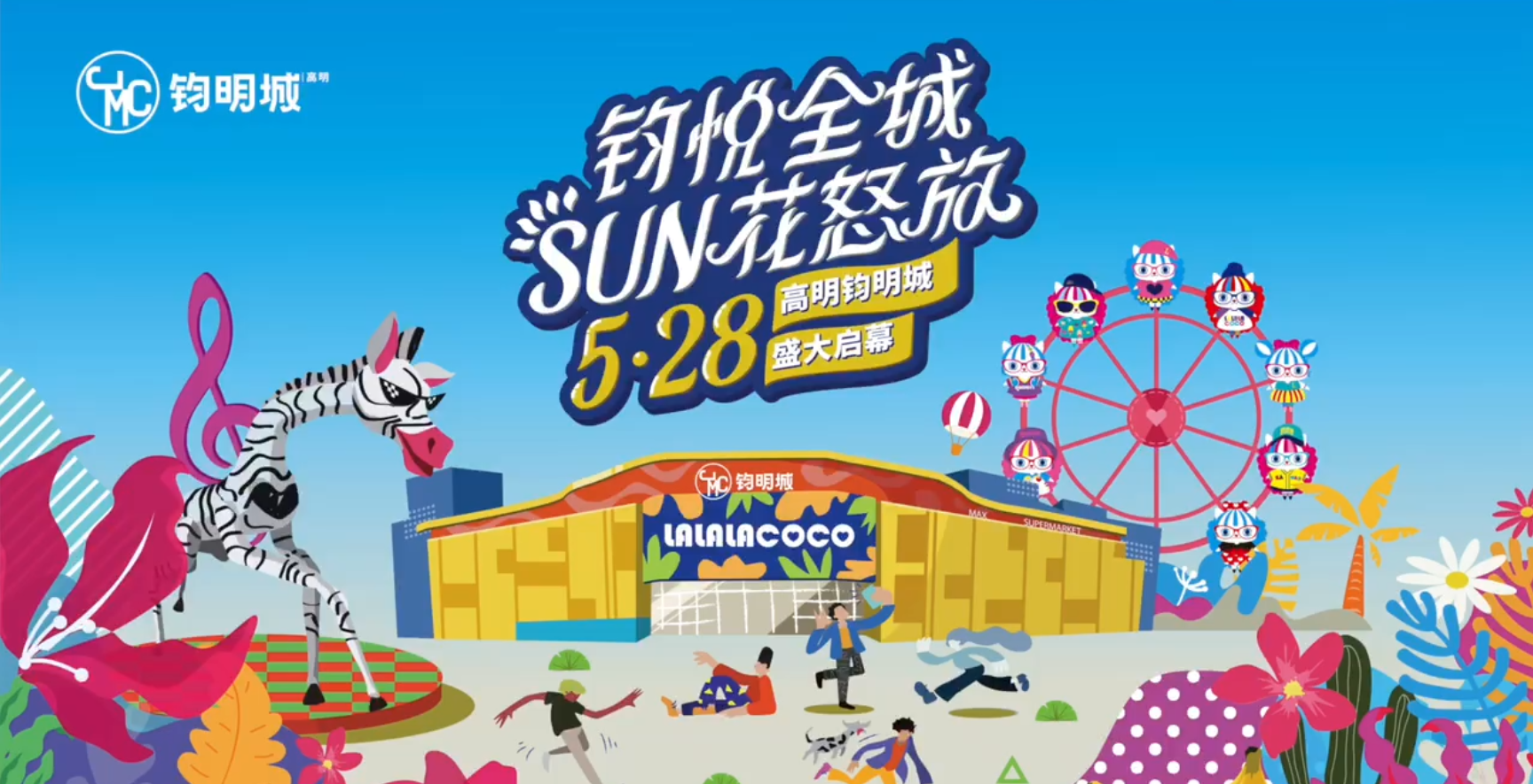 ȫSUNŭŸ628ʢĻ